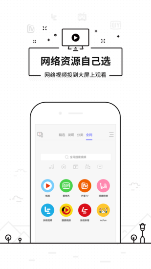 悟空遥控器手机截图6