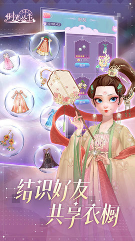 timeprincess截图4