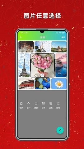图片拼图工具截图1