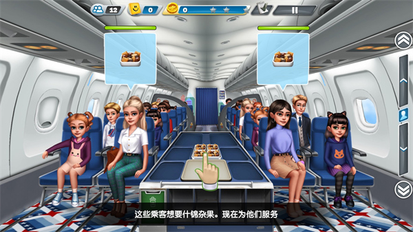 飞机大厨破解版2026最新版
