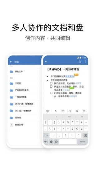 中铁e通办公平台截图2