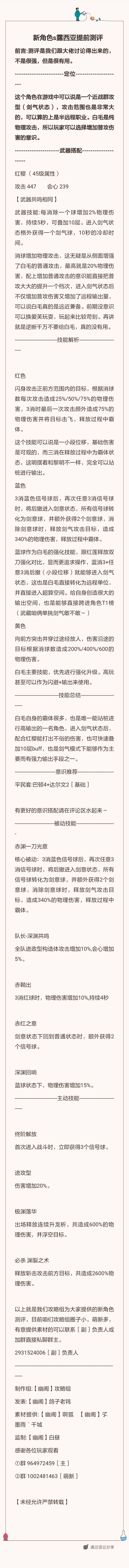 战双帕弥什S露西亚使用点评