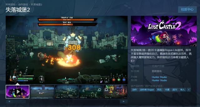 失落城堡2上线Steam，Steam上线2D横板Rogue