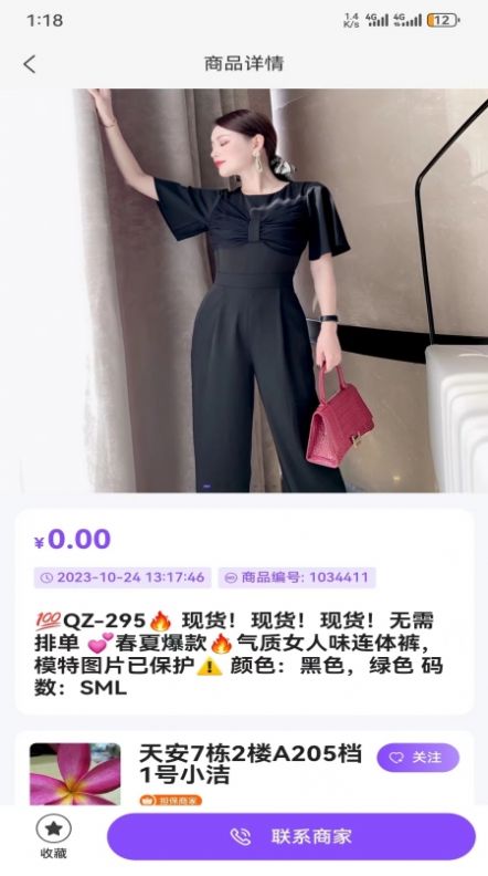 潮牌美妆截图3