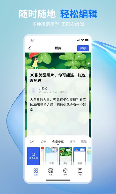 摘小篇app官方版下载截图3