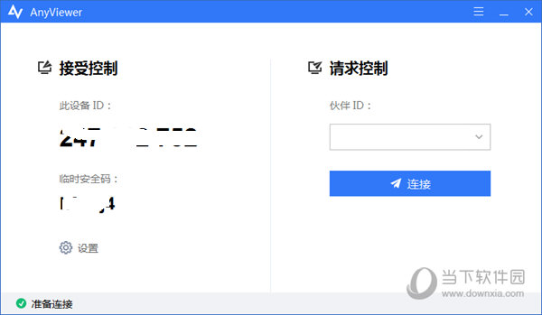 远程桌面软件哪个好用远程办公更加方便快捷