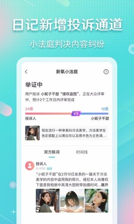 新氧魔镜测脸应用截图3