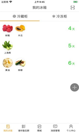 配奇鲜生配送订餐for图2