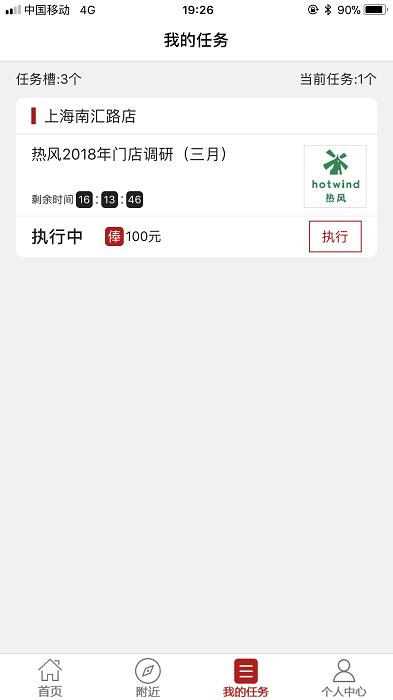 大人来也图3