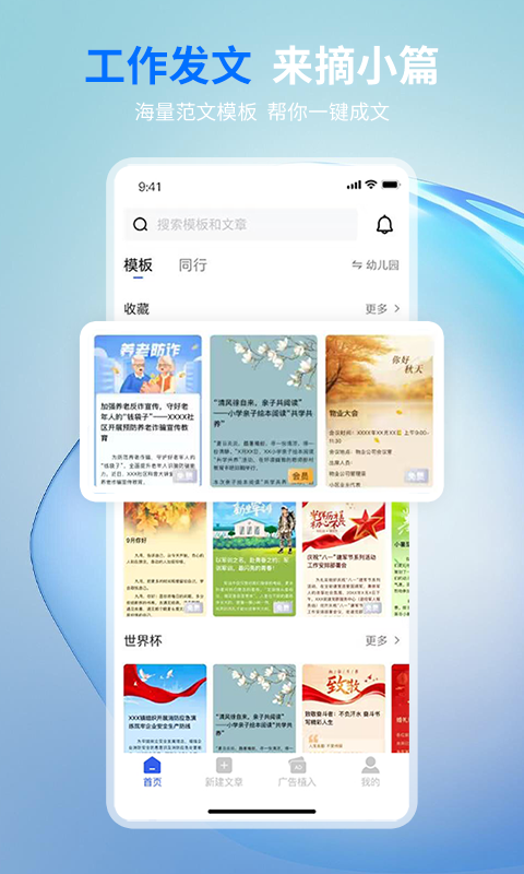 摘小篇app官方版下载截图4