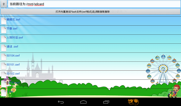 flash截图2