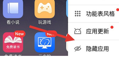 怎样隐藏手机桌面的软件手机桌面上的app怎么隐藏起来