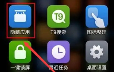 怎样隐藏手机桌面的软件手机桌面上的app怎么隐藏起来