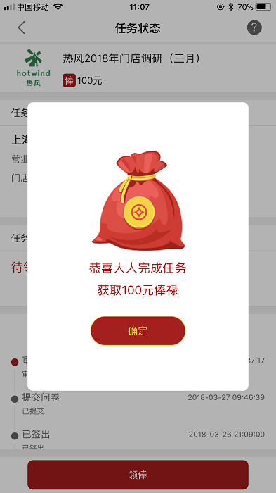 大人来也图5