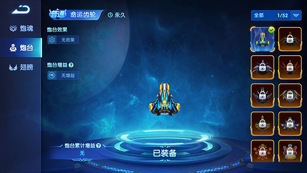 摇钱树捕鱼
