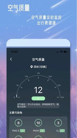 丹鹊天气手机版图1