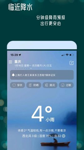 丹鹊天气手机版图3