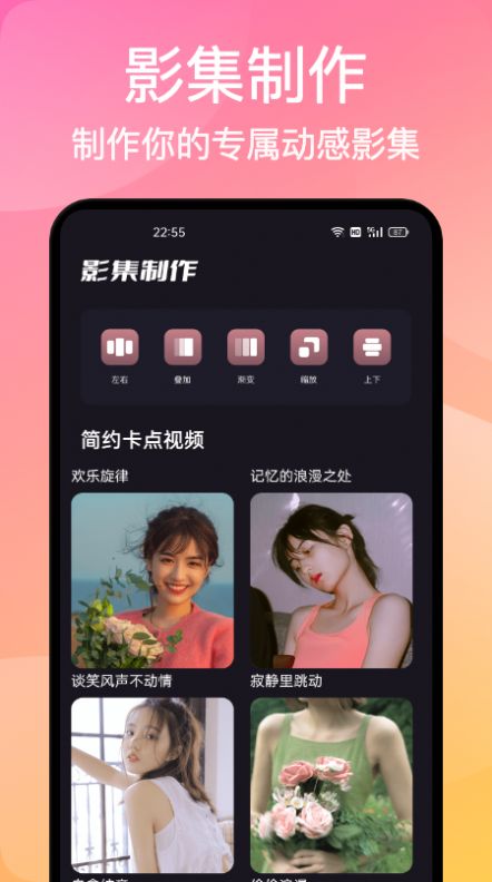 极光影集app截图4