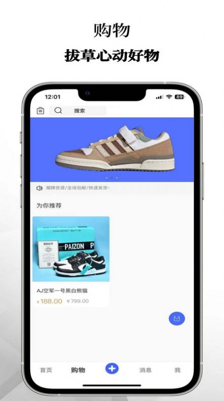 乌拉盒子APP安卓最新版本下载手机版图4