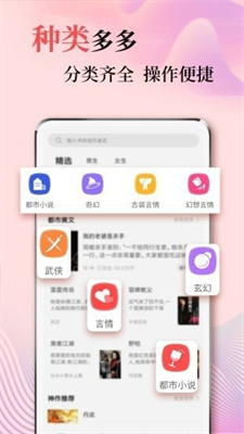 风度小说阅读器图2