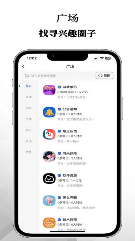 乌拉盒子APP安卓最新版本下载手机版图5