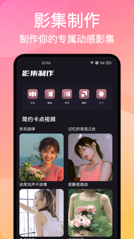 极光影集app图1