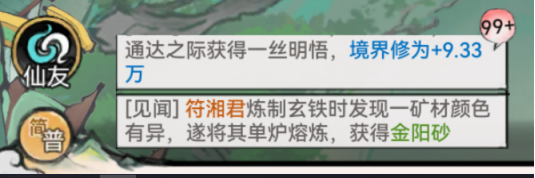 最强祖师春华秋实活动介绍