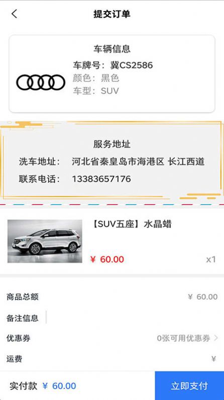 麻花洗车图5