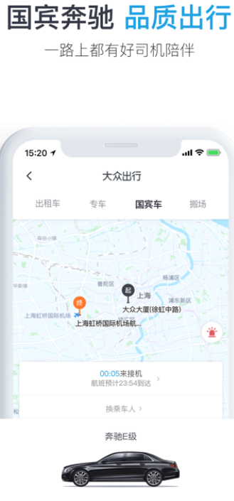 大众出行打车app下载安装