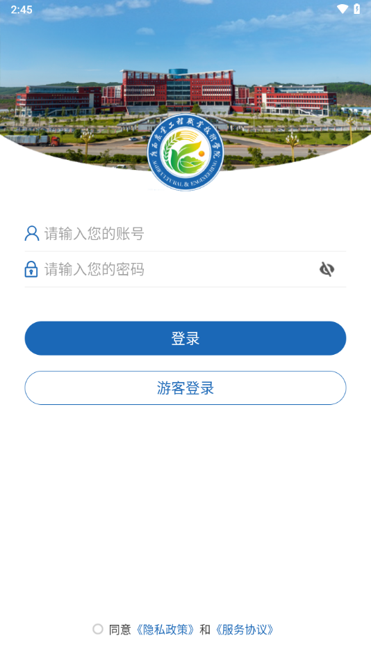 智慧农工app官方版下载截图2