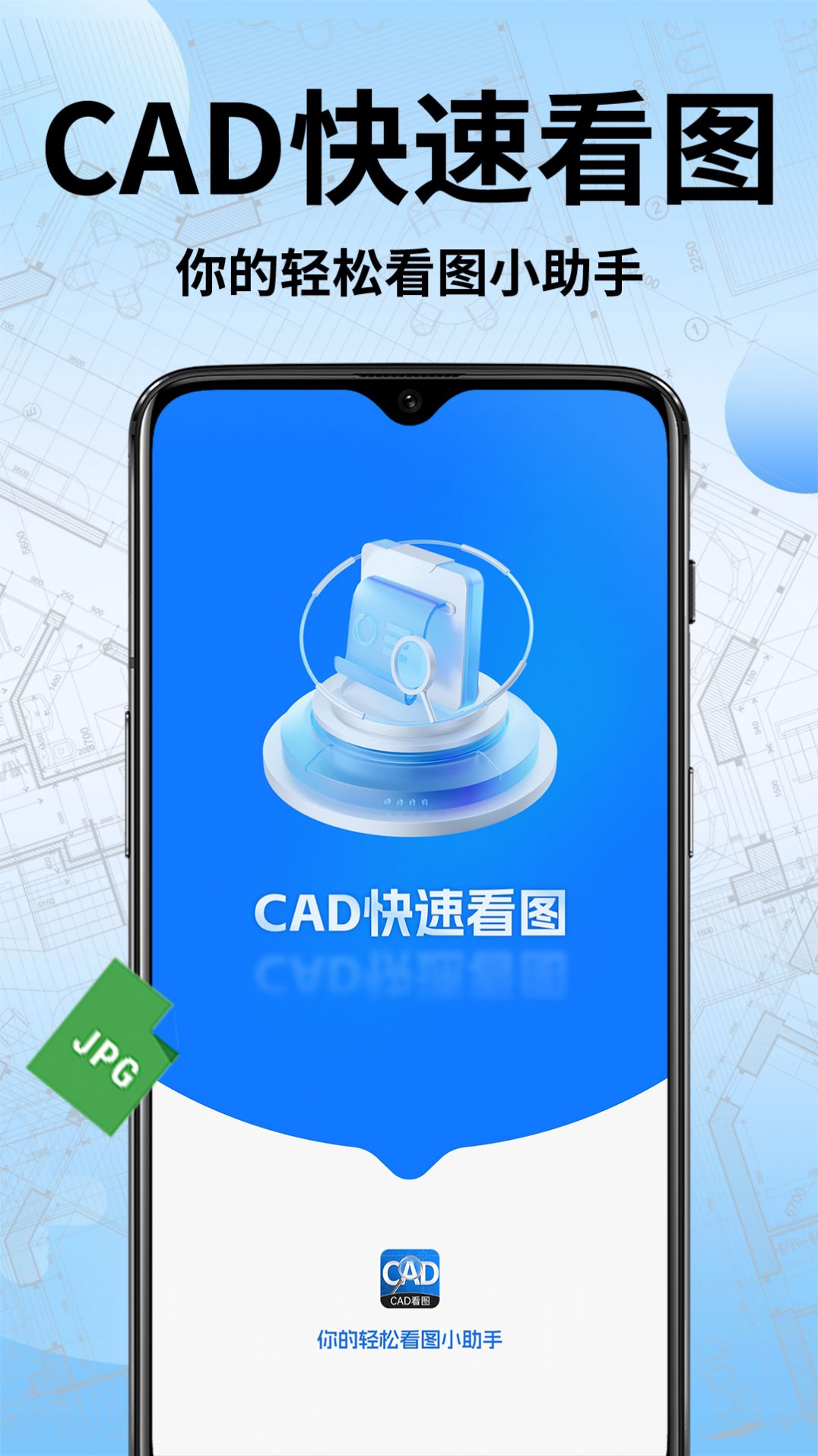 CAD手机快速看图软件截图6