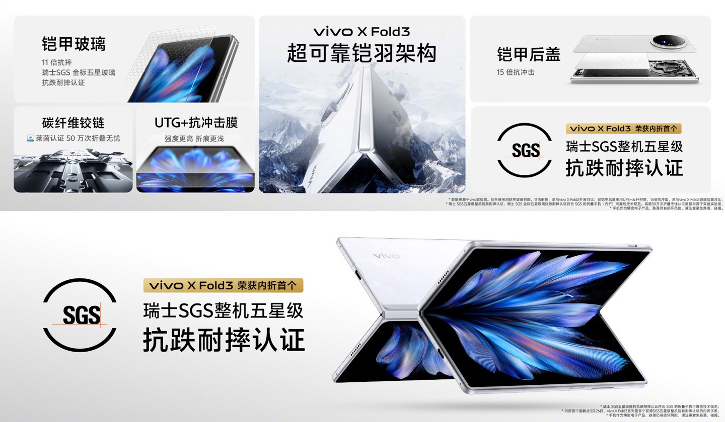 比直板旗舰还轻！vivoXFold3系列正式发布：售价6999元起