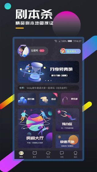 百变大侦探山月不知心里事图4