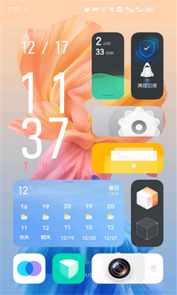 originos系统桌面最新版截图5