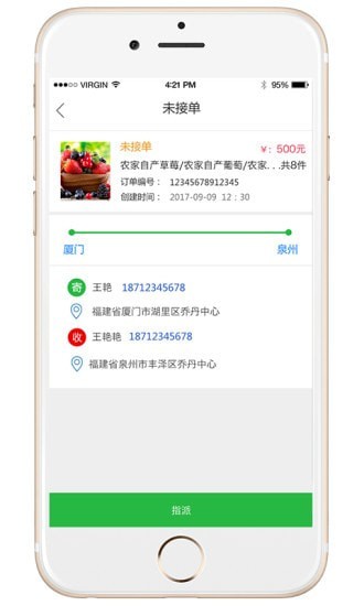 丝路物流官方版截图3