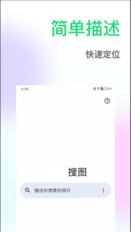 相册搜图助手图3