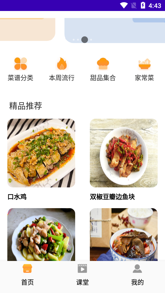 简约辟谷食谱图5