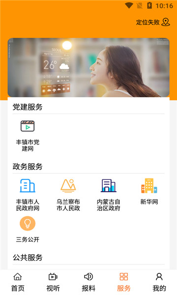 今日丰镇图6