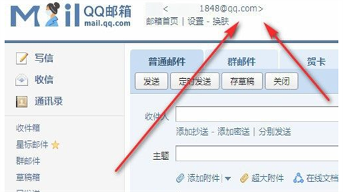 qq邮箱格式怎么写才正确qq邮箱格式正确填写格式