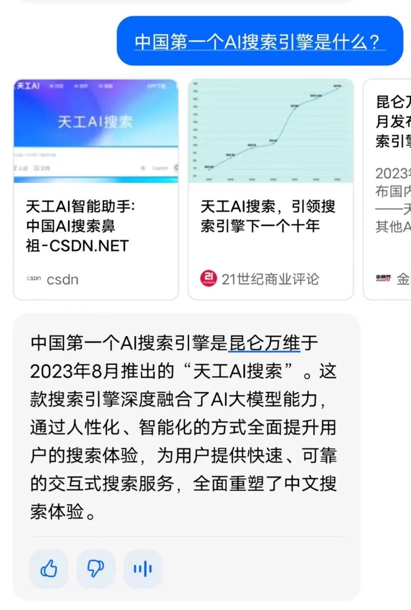 才上线7个月，它凭什么成了国内AI搜索“鼻祖