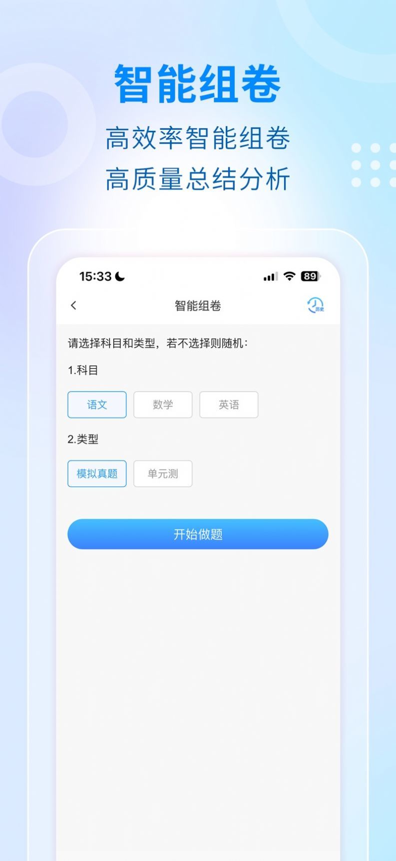 学考云课堂图3