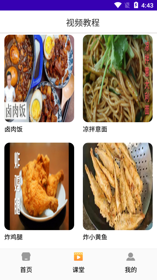 简约辟谷食谱图7