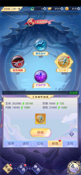 天剑奇缘内置修改器