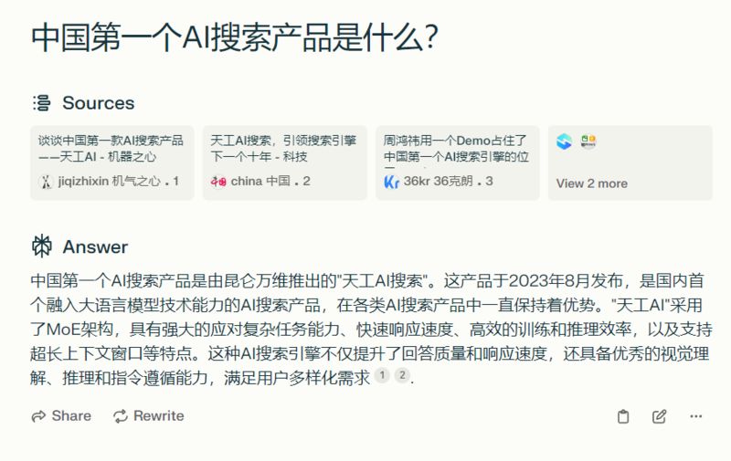 才上线7个月，它凭什么成了国内AI搜索“鼻祖