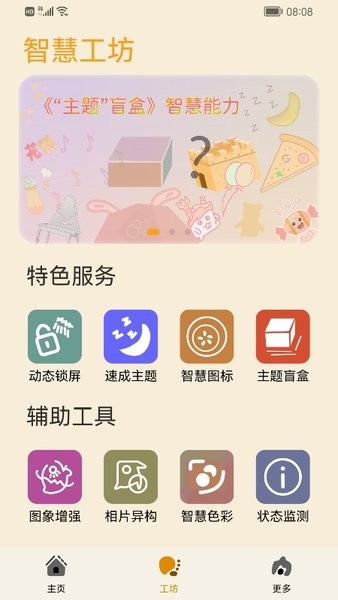 主题库精灵图7