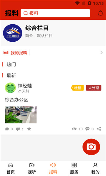 今日丰镇图5