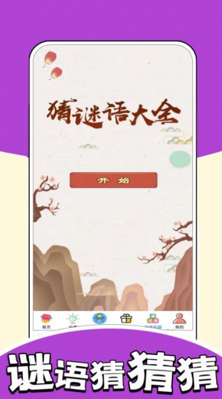 4936玩乐园app截图2