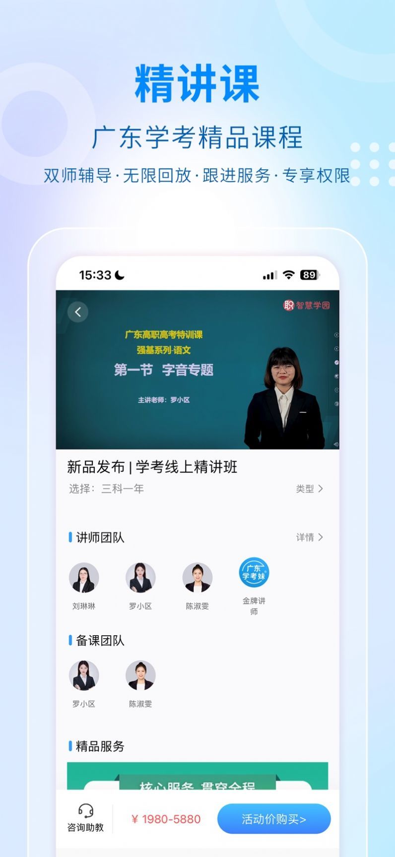 学考云课堂图1