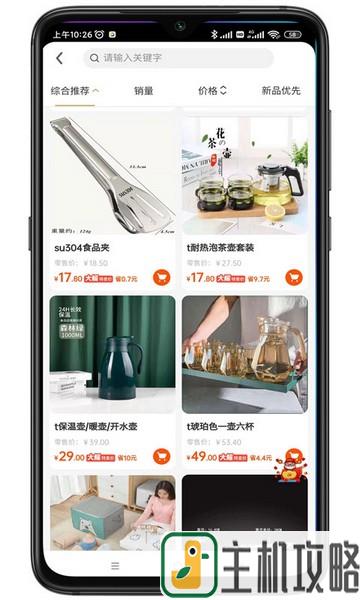 大鳐智选截图2