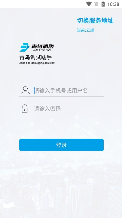 青鸟调试助手app官方版下载